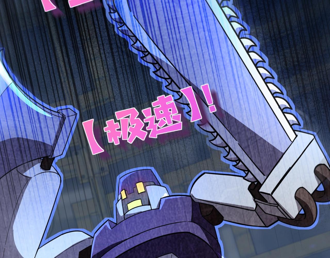 只有我能用召喚術 - 第193話 一切都是計劃好的！(2/3) - 3