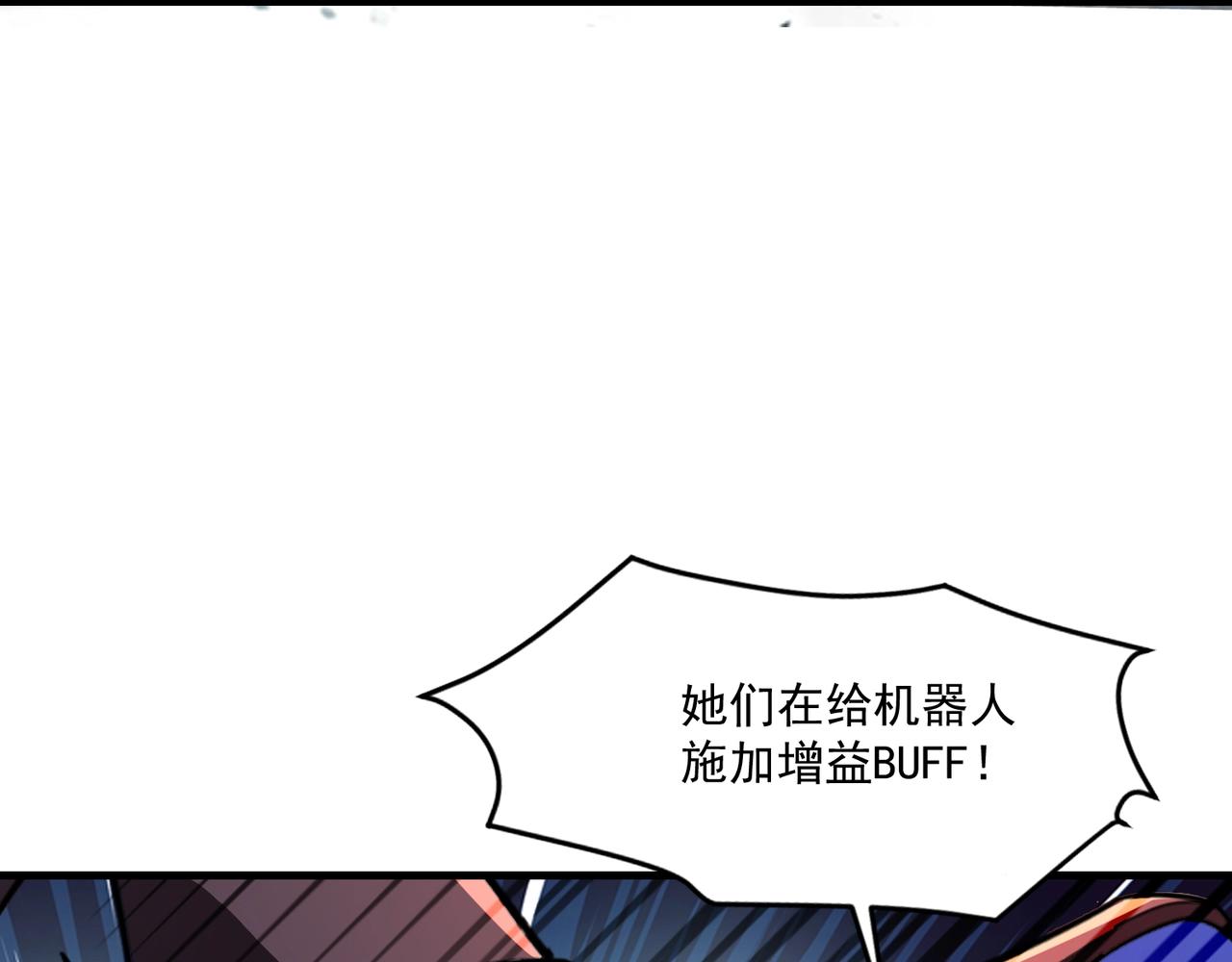 只有我能用召喚術 - 第193話 一切都是計劃好的！(2/3) - 6