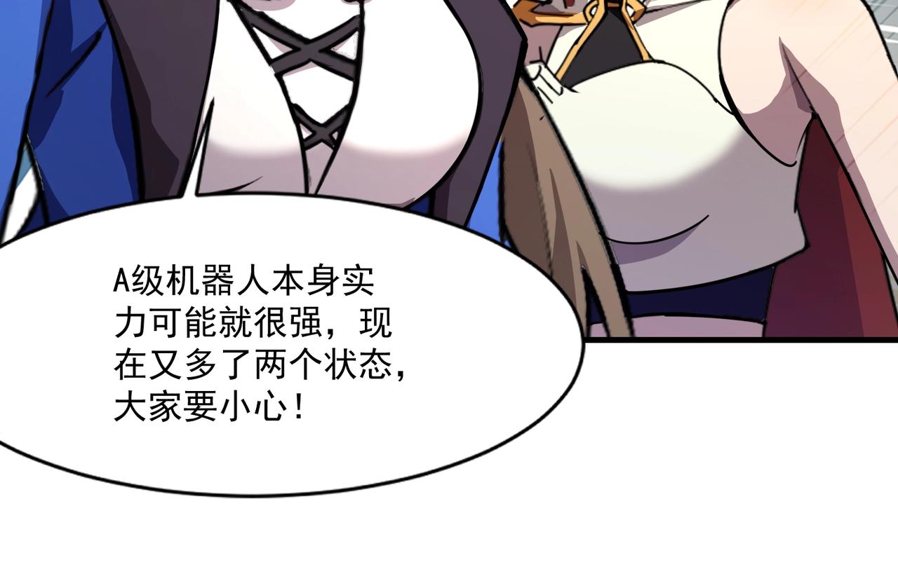 只有我能用召喚術 - 第193話 一切都是計劃好的！(2/3) - 8