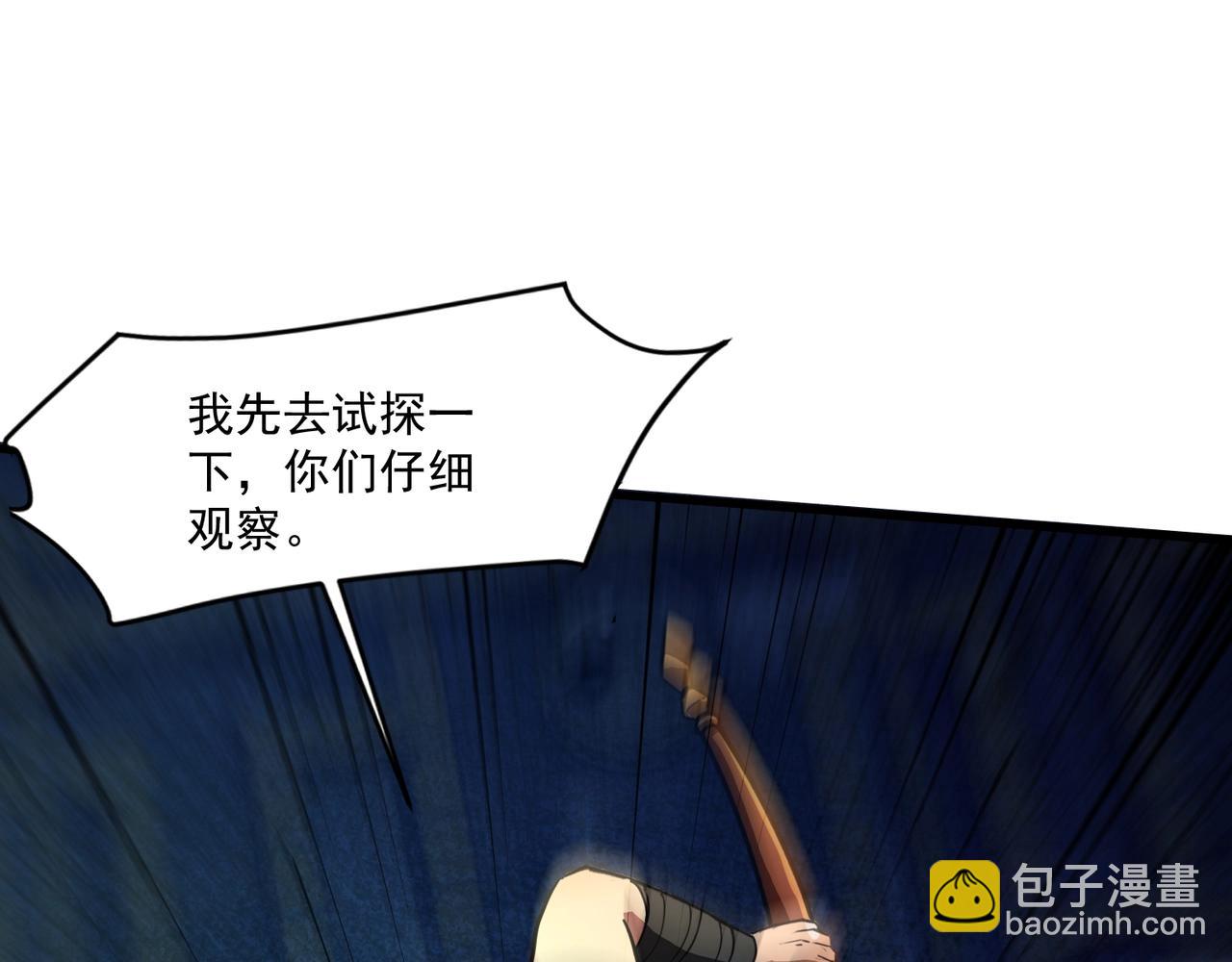 只有我能用召喚術 - 第193話 一切都是計劃好的！(2/3) - 1