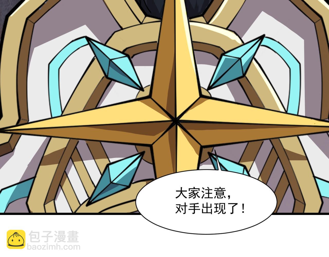 只有我能用召喚術 - 第193話 一切都是計劃好的！(1/3) - 1