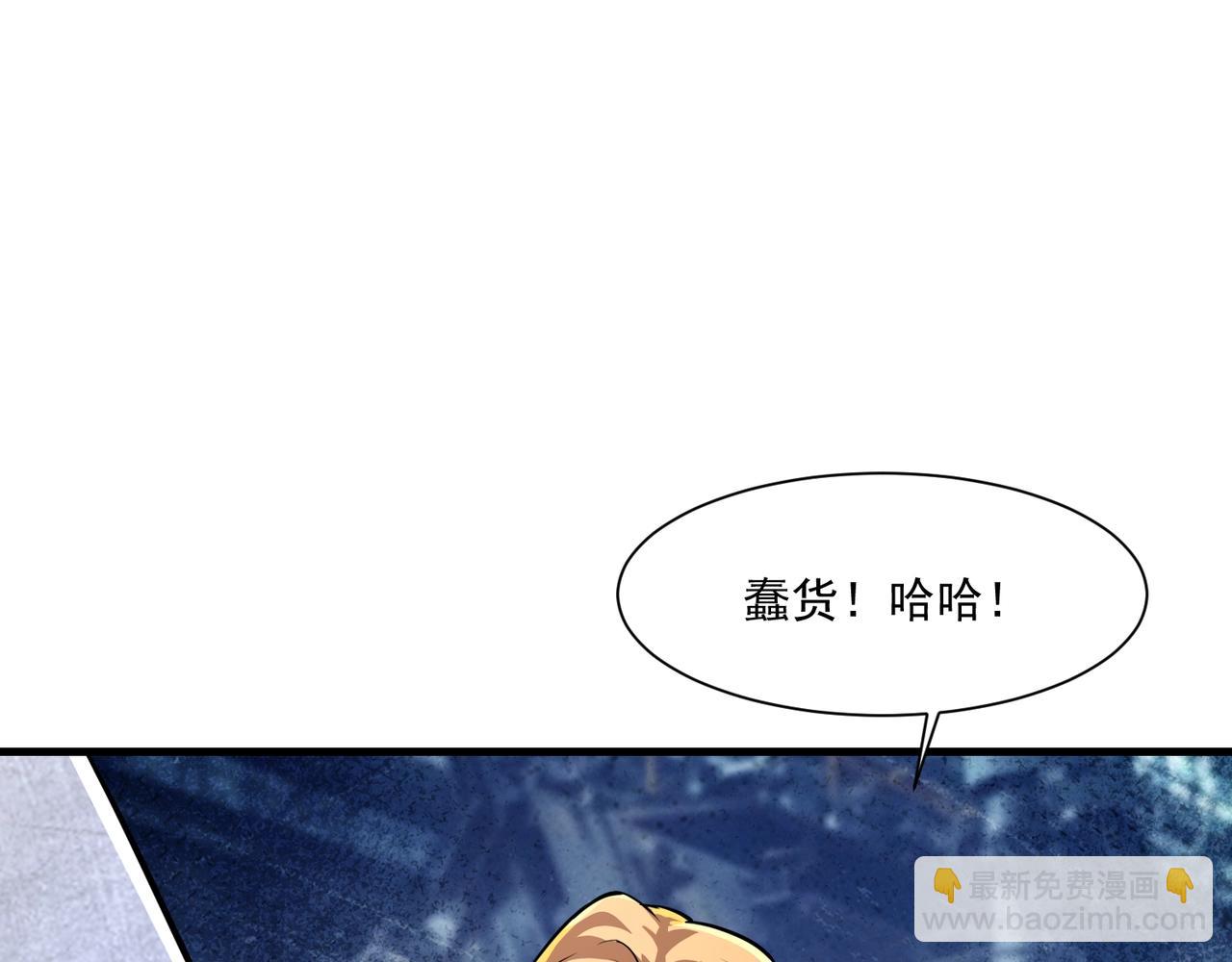 只有我能用召喚術 - 第193話 一切都是計劃好的！(2/3) - 4