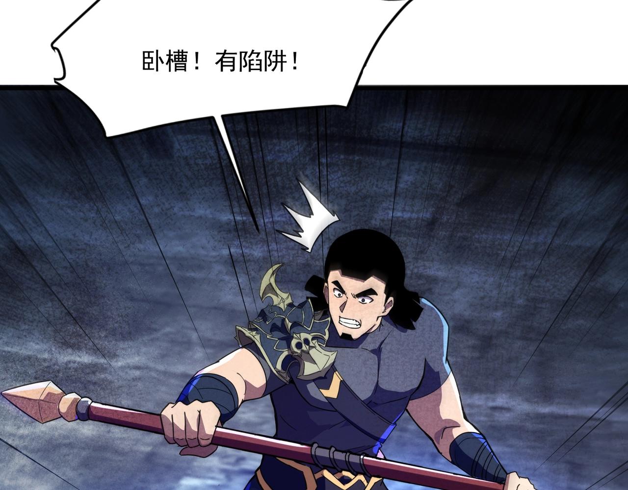 只有我能用召喚術 - 第193話 一切都是計劃好的！(2/3) - 2