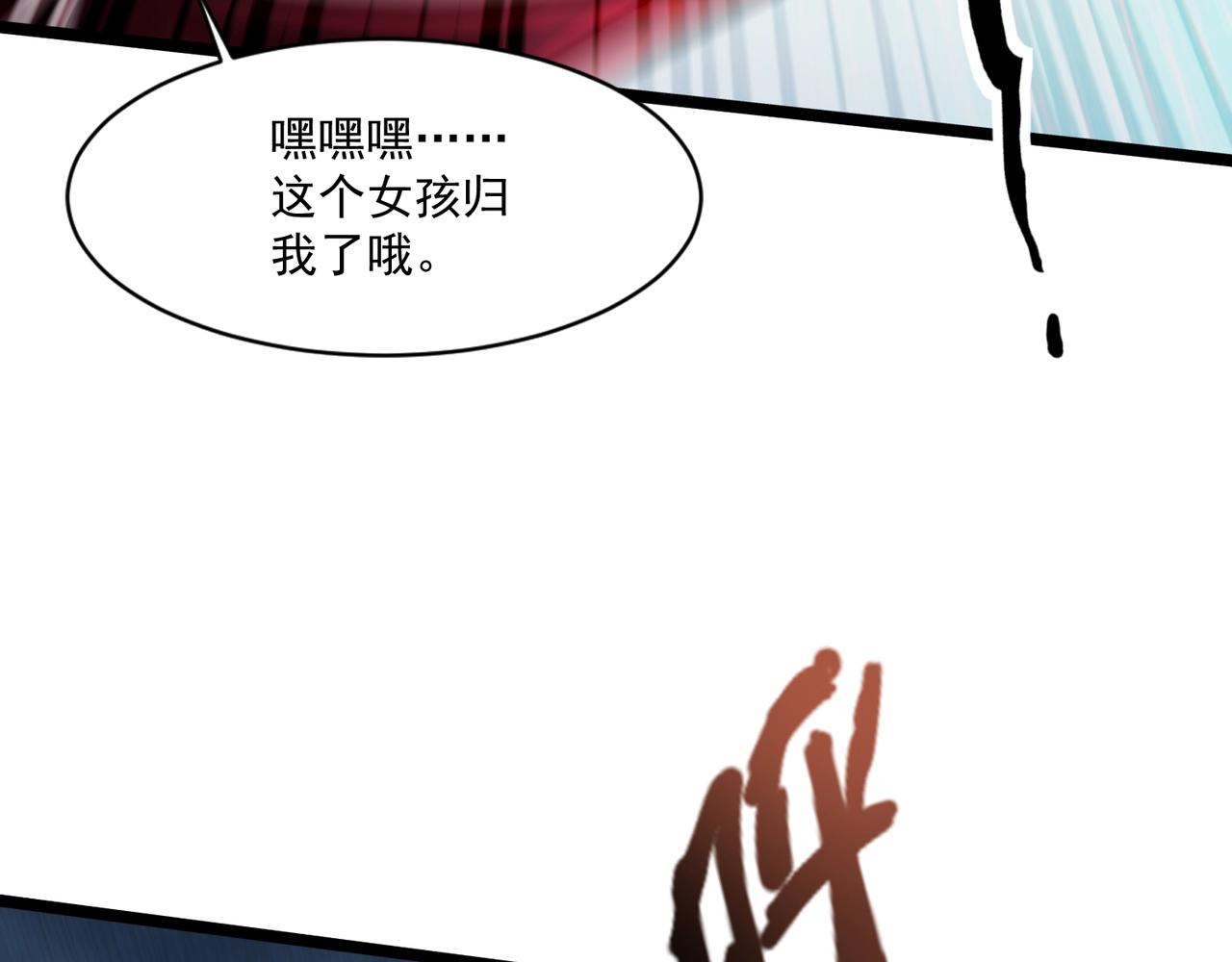 只有我能用召喚術 - 第195話 反擊！小丑看你的了！(3/3) - 6