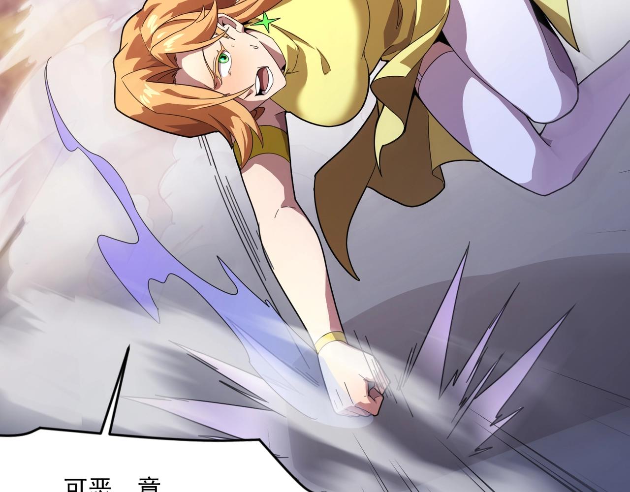 只有我能用召喚術 - 第195話 反擊！小丑看你的了！(3/3) - 2