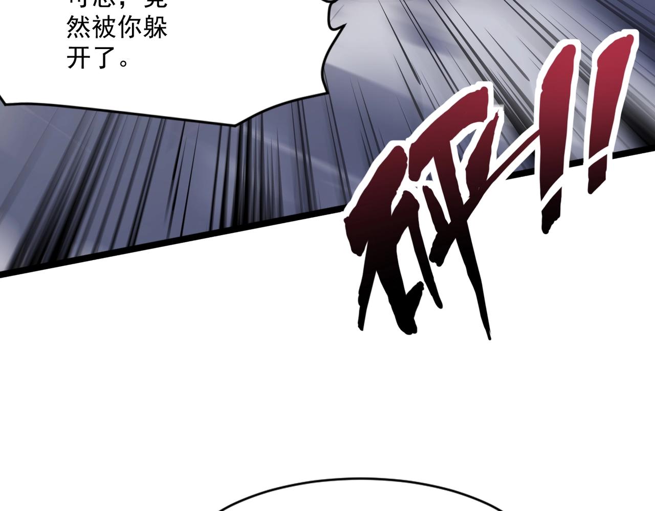 只有我能用召喚術 - 第195話 反擊！小丑看你的了！(3/3) - 3