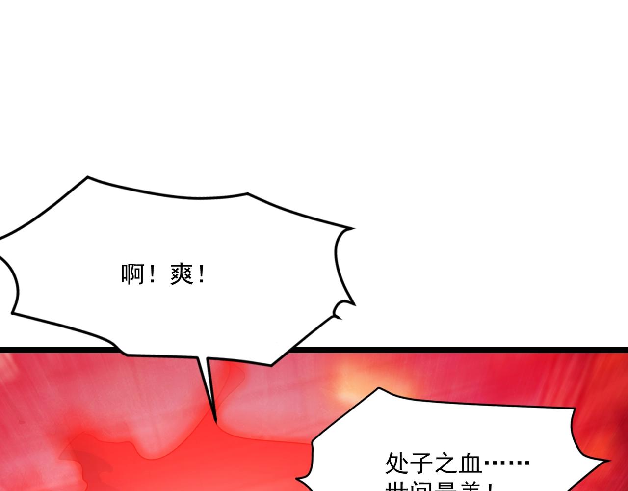 只有我能用召喚術 - 第195話 反擊！小丑看你的了！(3/3) - 3