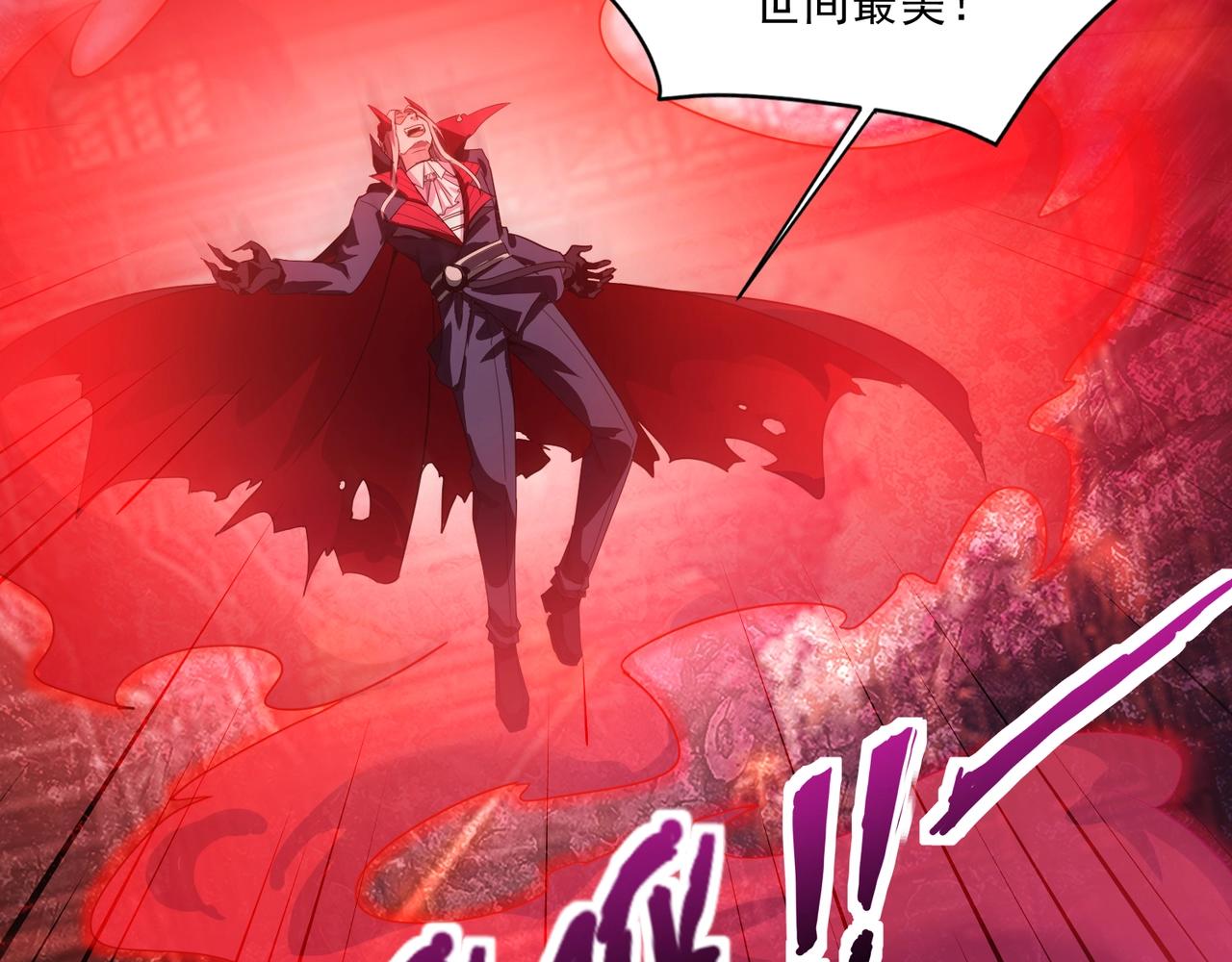 只有我能用召喚術 - 第195話 反擊！小丑看你的了！(3/3) - 4