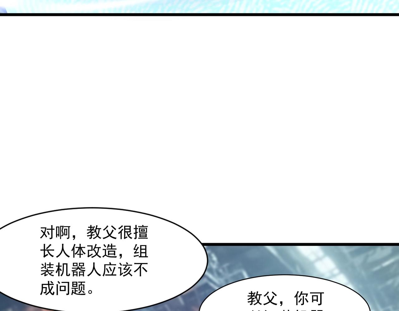 只有我能用召喚術 - 第195話 反擊！小丑看你的了！(1/3) - 4