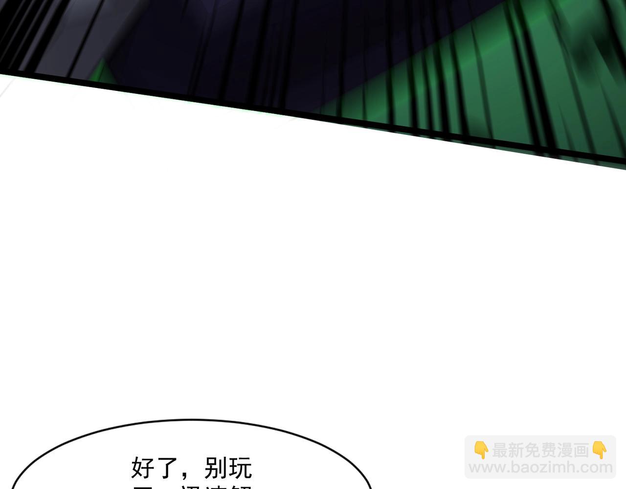 只有我能用召喚術 - 第195話 反擊！小丑看你的了！(3/3) - 6