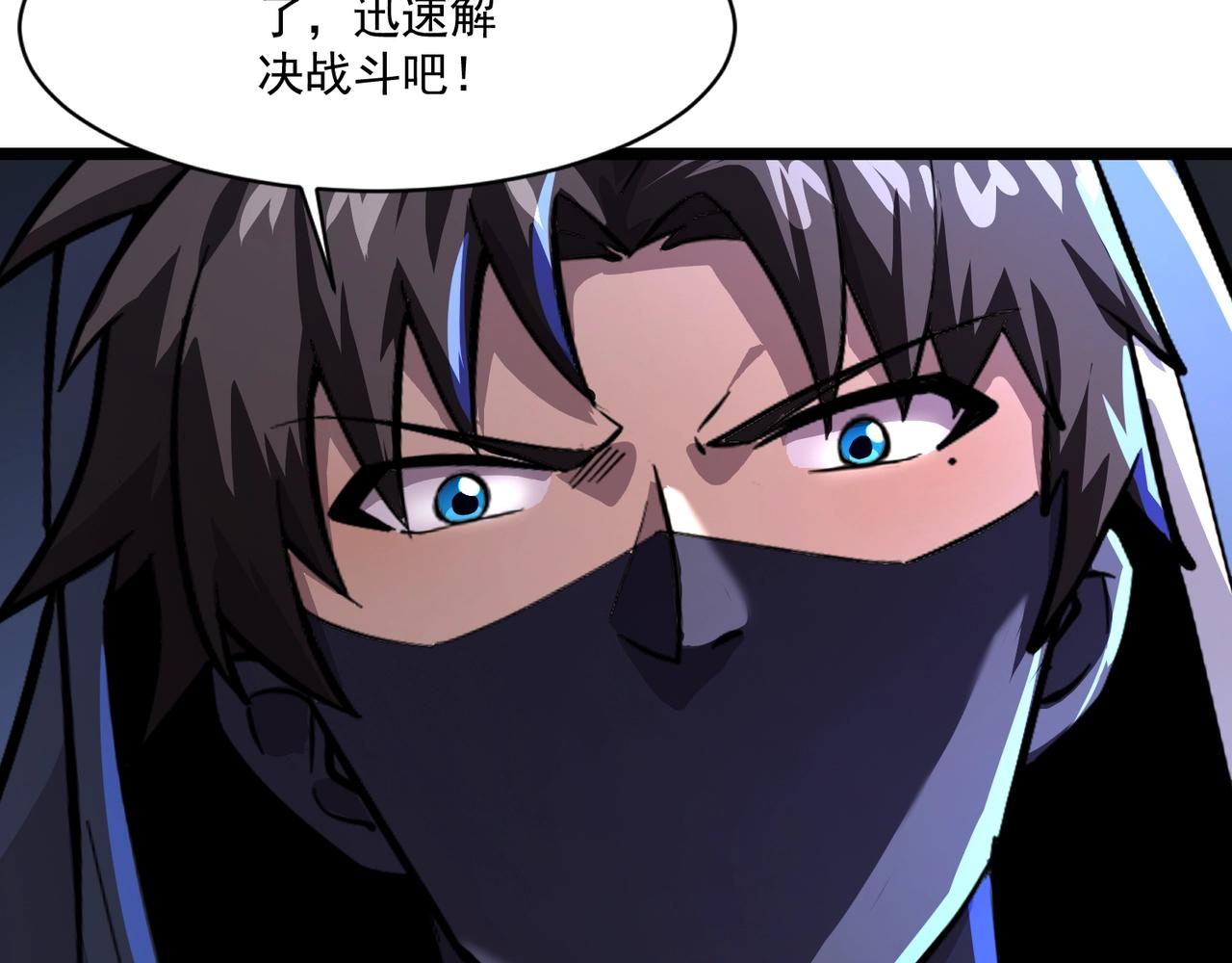 只有我能用召喚術 - 第195話 反擊！小丑看你的了！(3/3) - 7