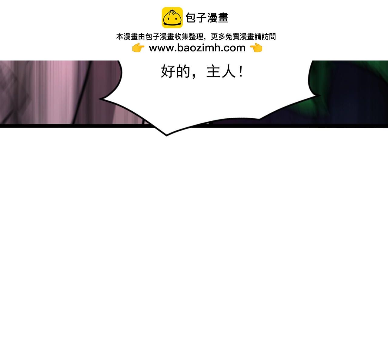 只有我能用召喚術 - 第195話 反擊！小丑看你的了！(3/3) - 3