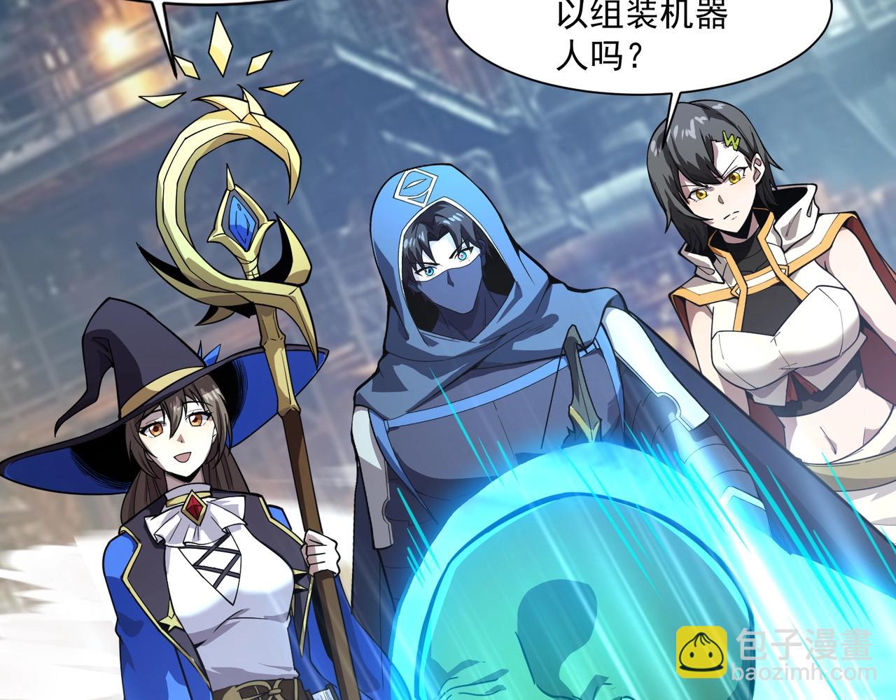 只有我能用召喚術 - 第195話 反擊！小丑看你的了！(1/3) - 5