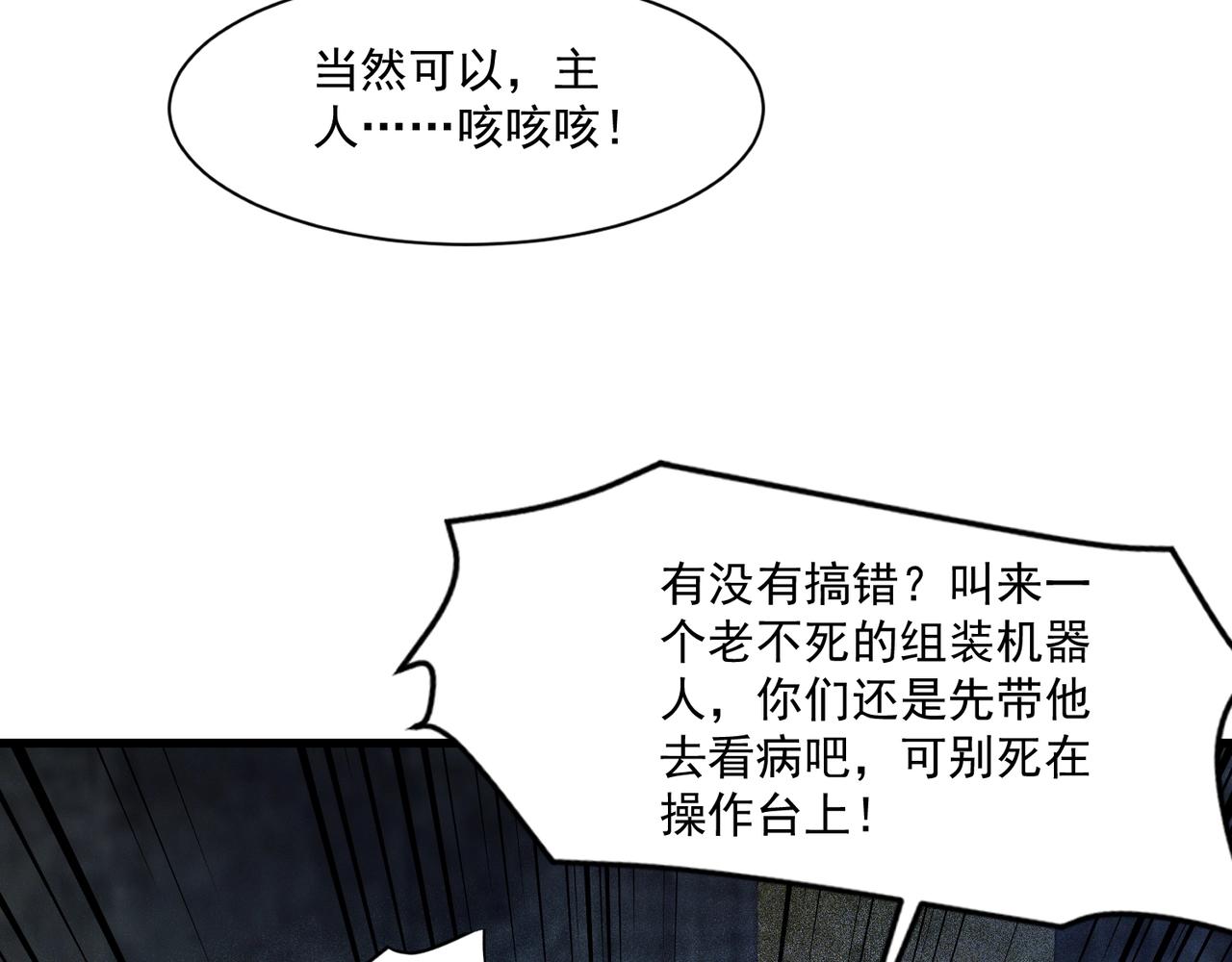 只有我能用召喚術 - 第195話 反擊！小丑看你的了！(1/3) - 7