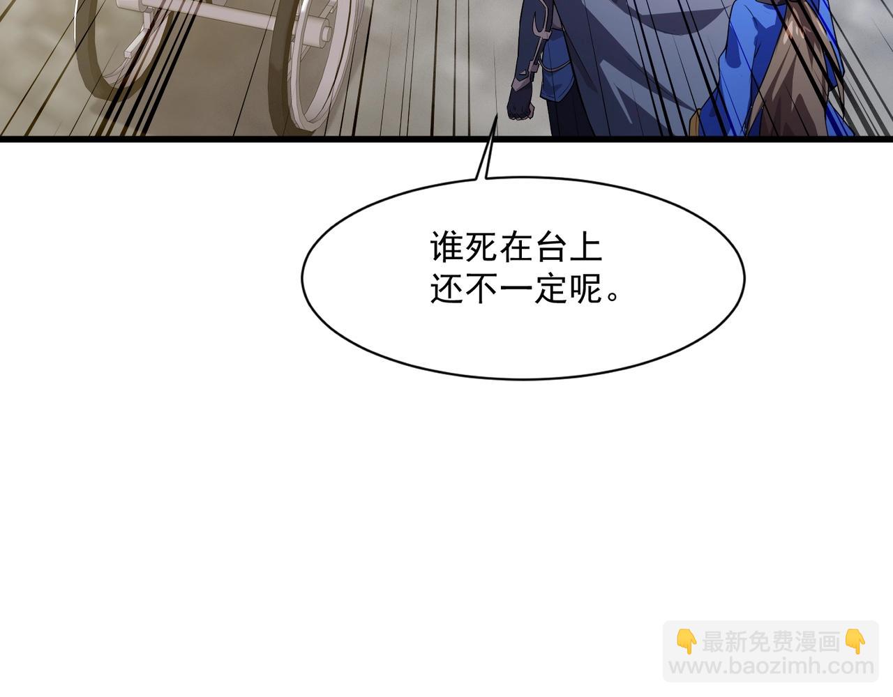 只有我能用召喚術 - 第195話 反擊！小丑看你的了！(1/3) - 2