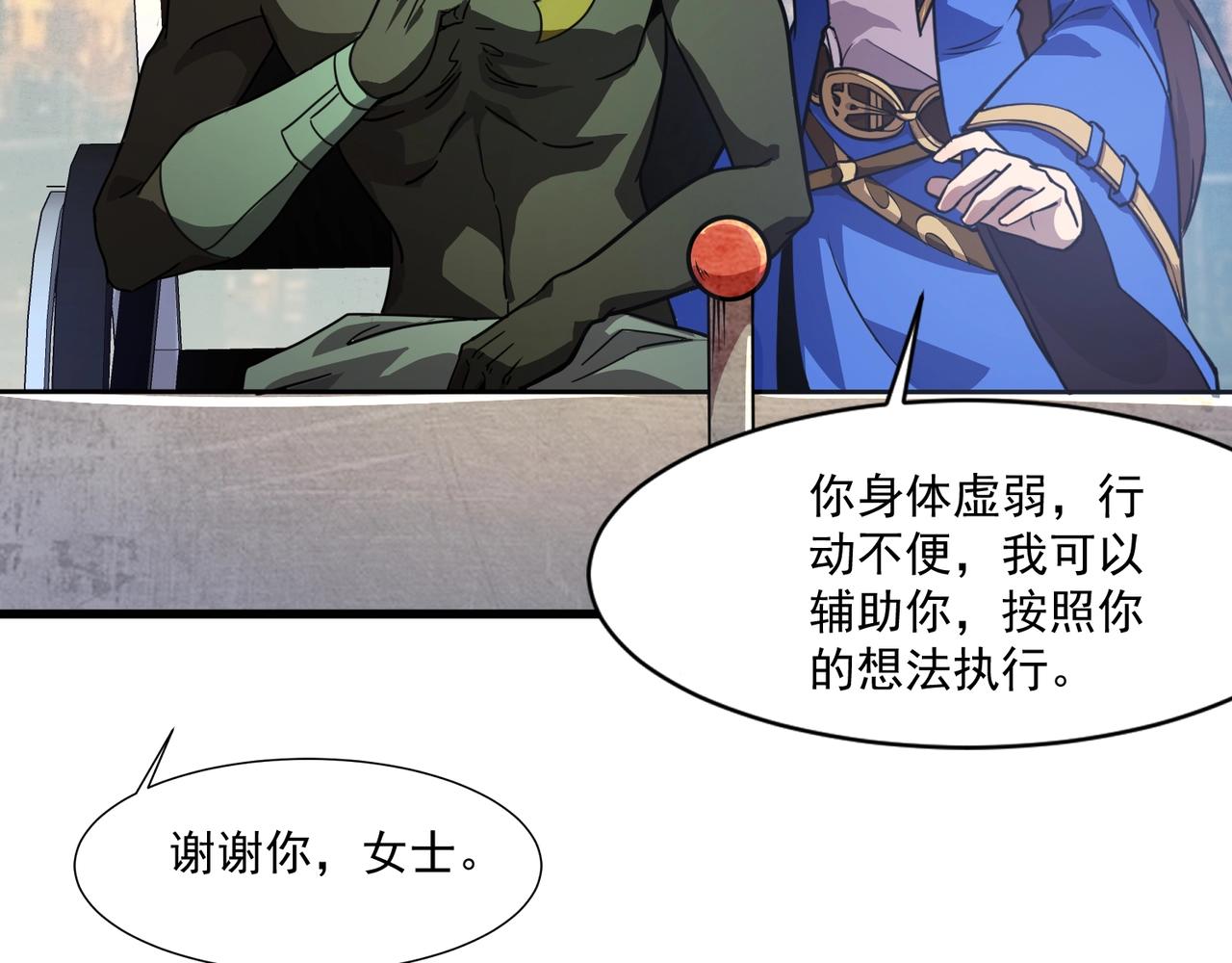 只有我能用召喚術 - 第195話 反擊！小丑看你的了！(1/3) - 4