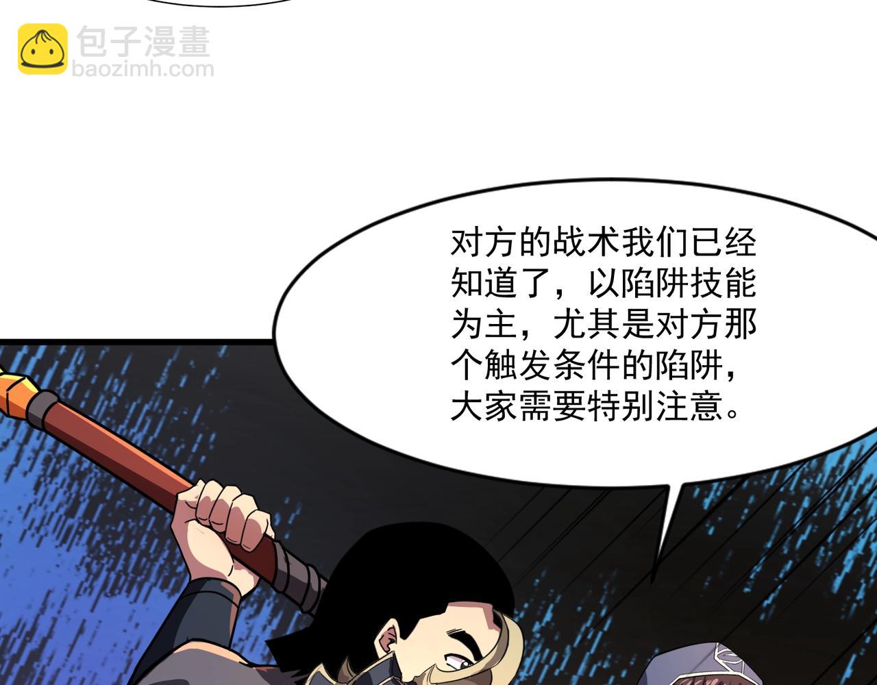 只有我能用召喚術 - 第195話 反擊！小丑看你的了！(1/3) - 5