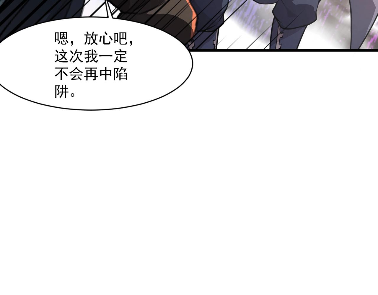 只有我能用召喚術 - 第195話 反擊！小丑看你的了！(1/3) - 7