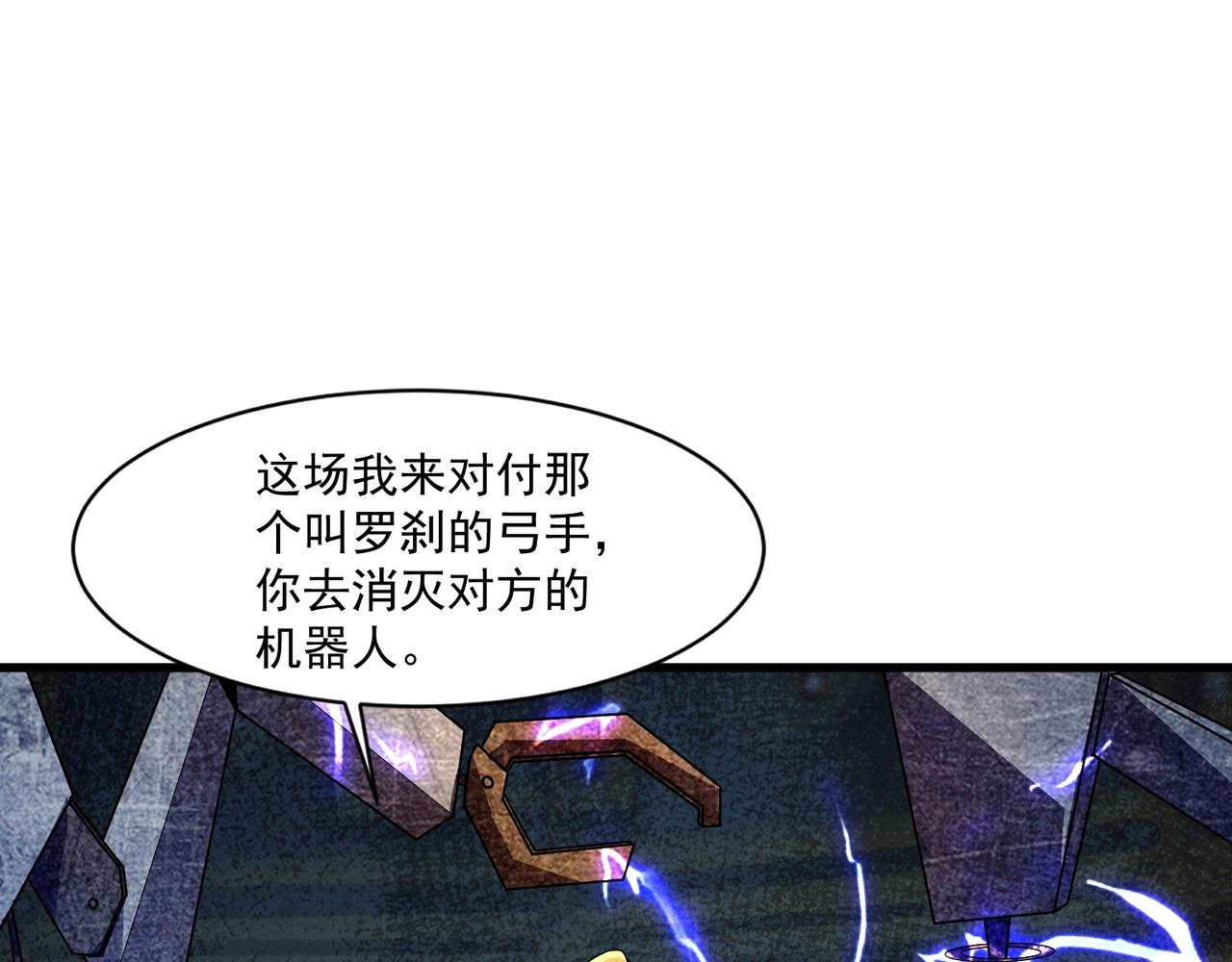 只有我能用召喚術 - 第195話 反擊！小丑看你的了！(1/3) - 1