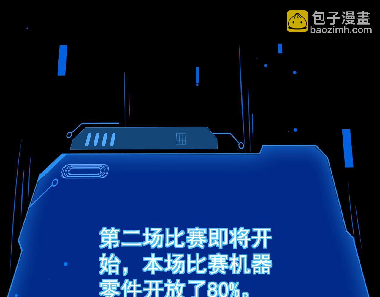 只有我能用召喚術 - 第195話 反擊！小丑看你的了！(1/3) - 4