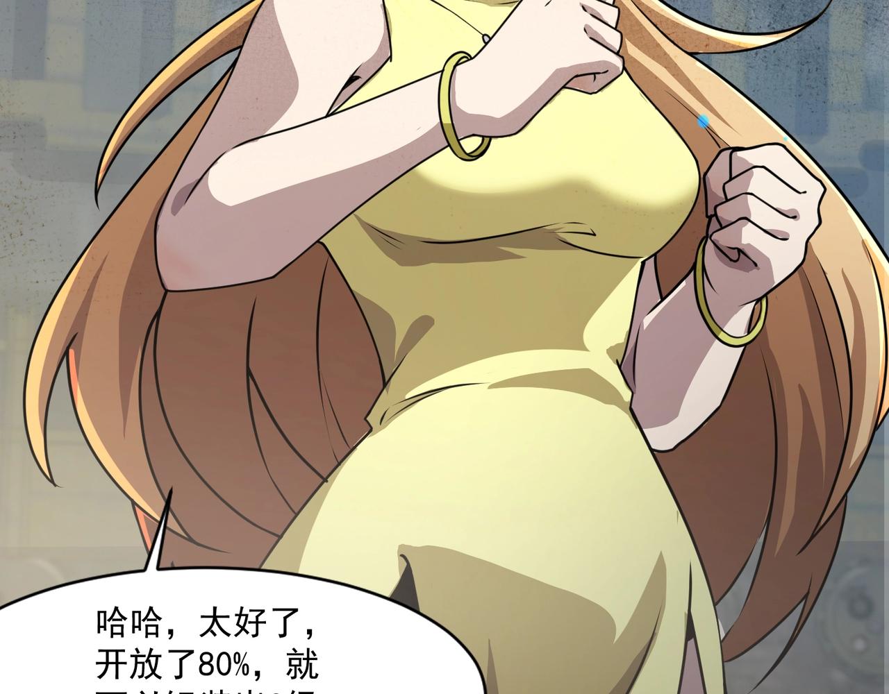 只有我能用召喚術 - 第195話 反擊！小丑看你的了！(1/3) - 6