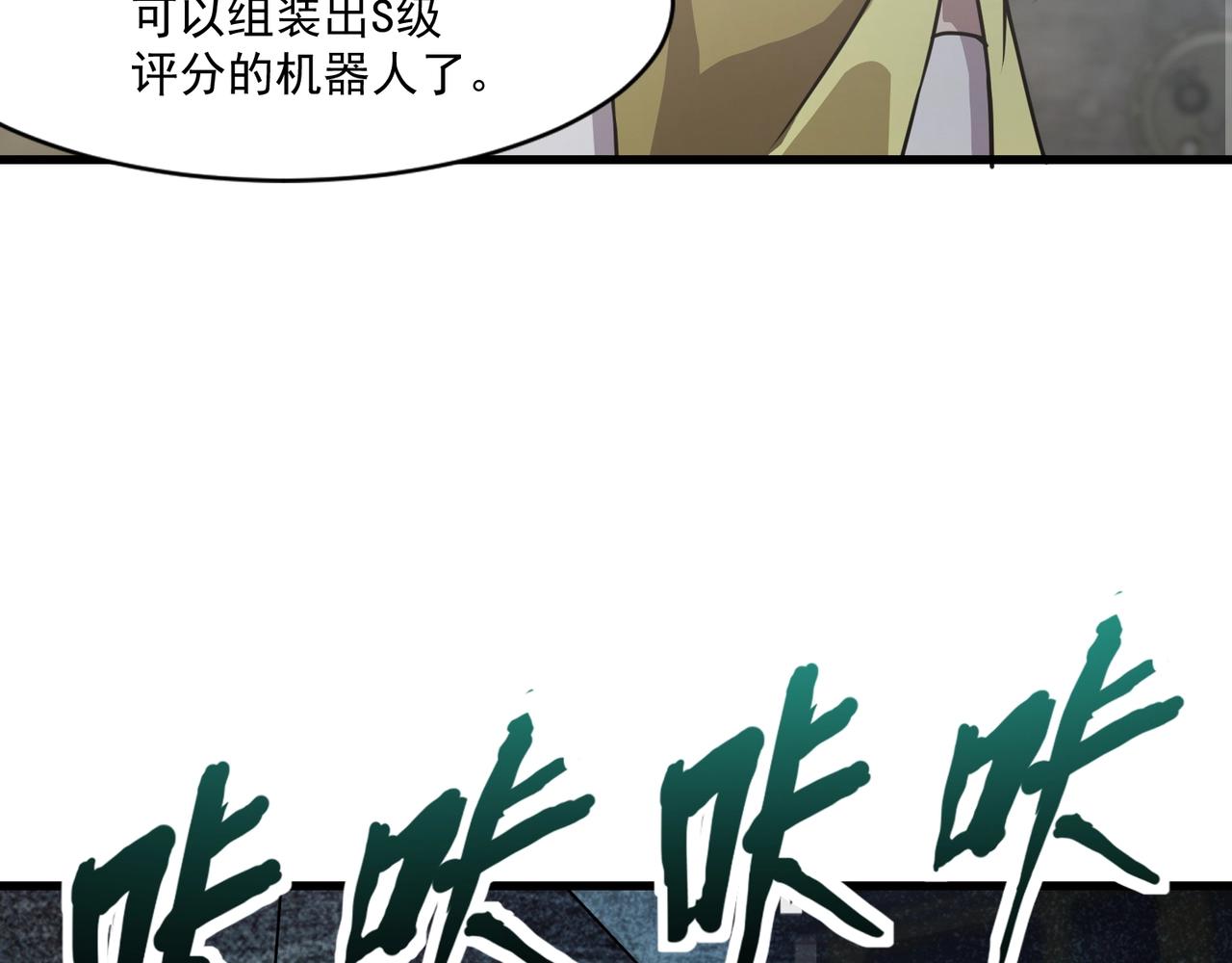 只有我能用召喚術 - 第195話 反擊！小丑看你的了！(1/3) - 7