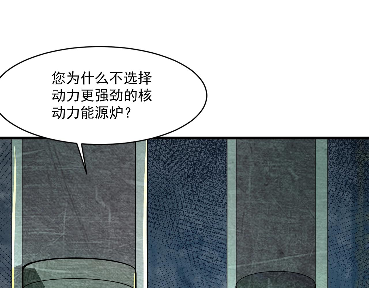 只有我能用召喚術 - 第195話 反擊！小丑看你的了！(1/3) - 2