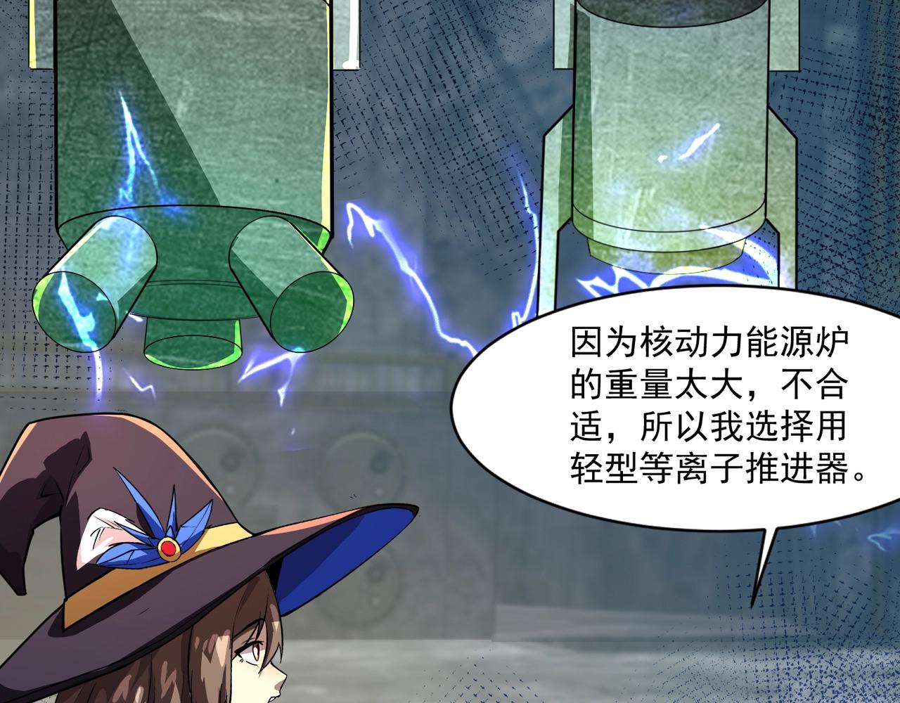 只有我能用召喚術 - 第195話 反擊！小丑看你的了！(1/3) - 3