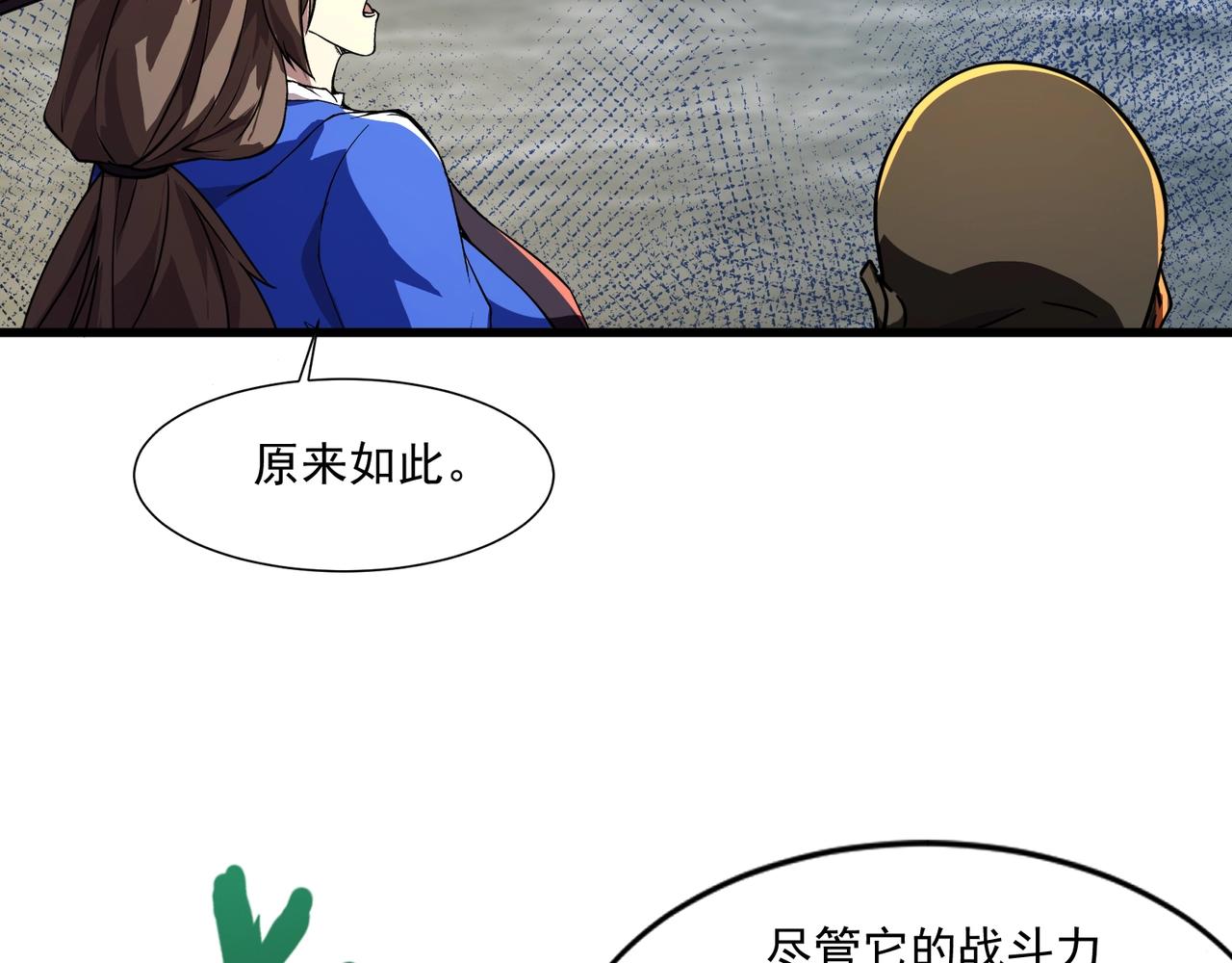 只有我能用召喚術 - 第195話 反擊！小丑看你的了！(1/3) - 4