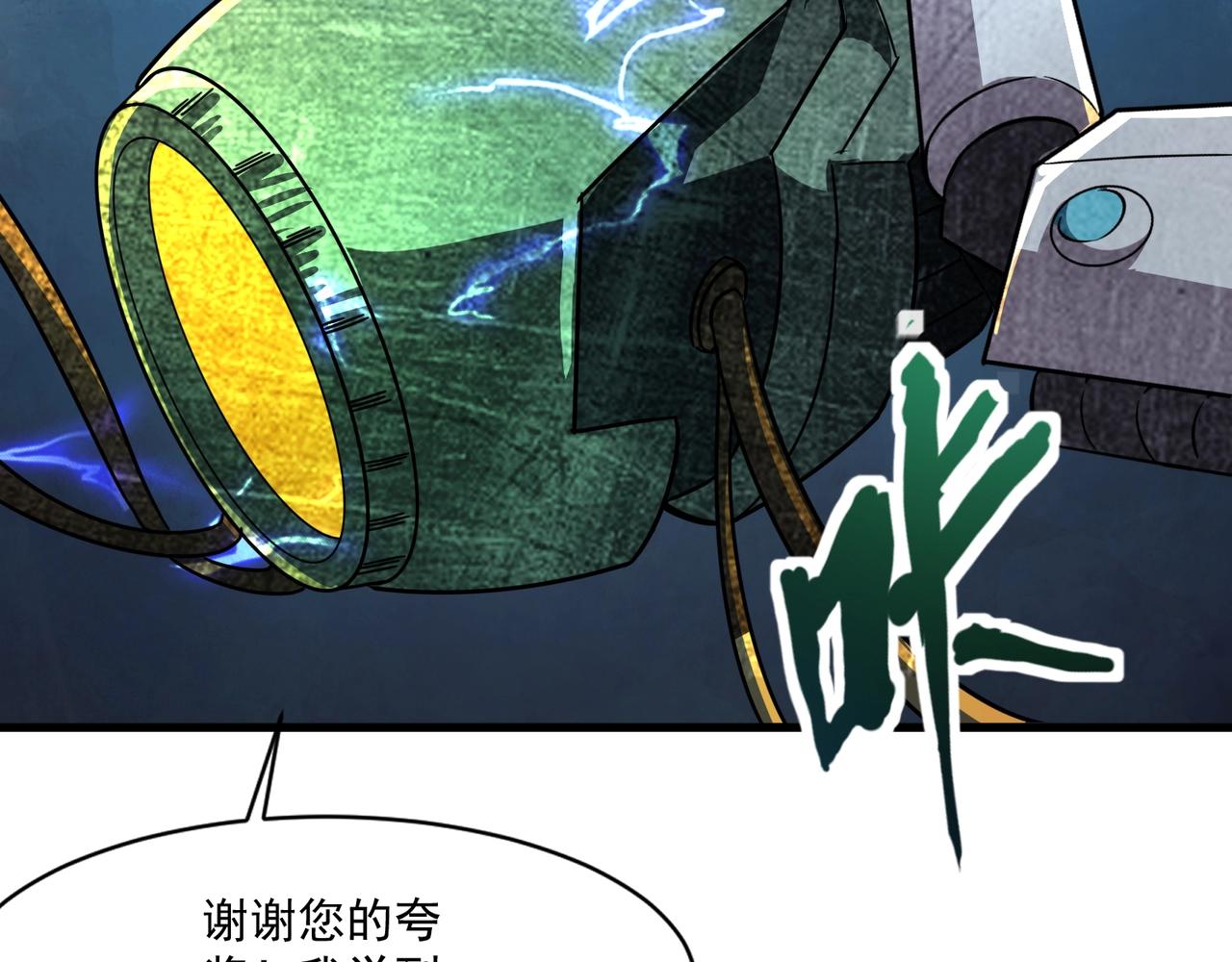 只有我能用召喚術 - 第195話 反擊！小丑看你的了！(1/3) - 6