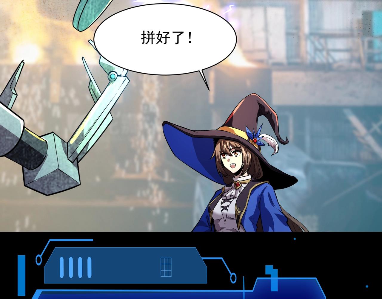 只有我能用召喚術 - 第195話 反擊！小丑看你的了！(1/3) - 1