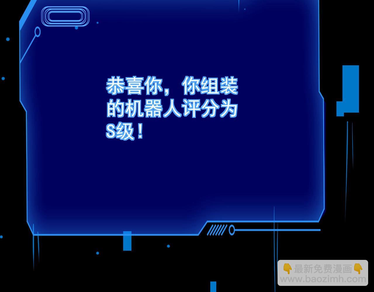 只有我能用召喚術 - 第195話 反擊！小丑看你的了！(1/3) - 2