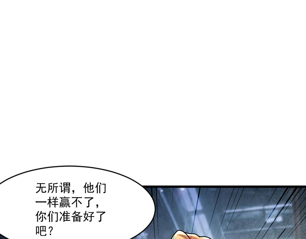 只有我能用召喚術 - 第195話 反擊！小丑看你的了！(1/3) - 4