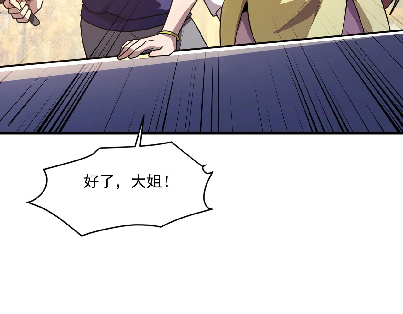 只有我能用召喚術 - 第195話 反擊！小丑看你的了！(1/3) - 6