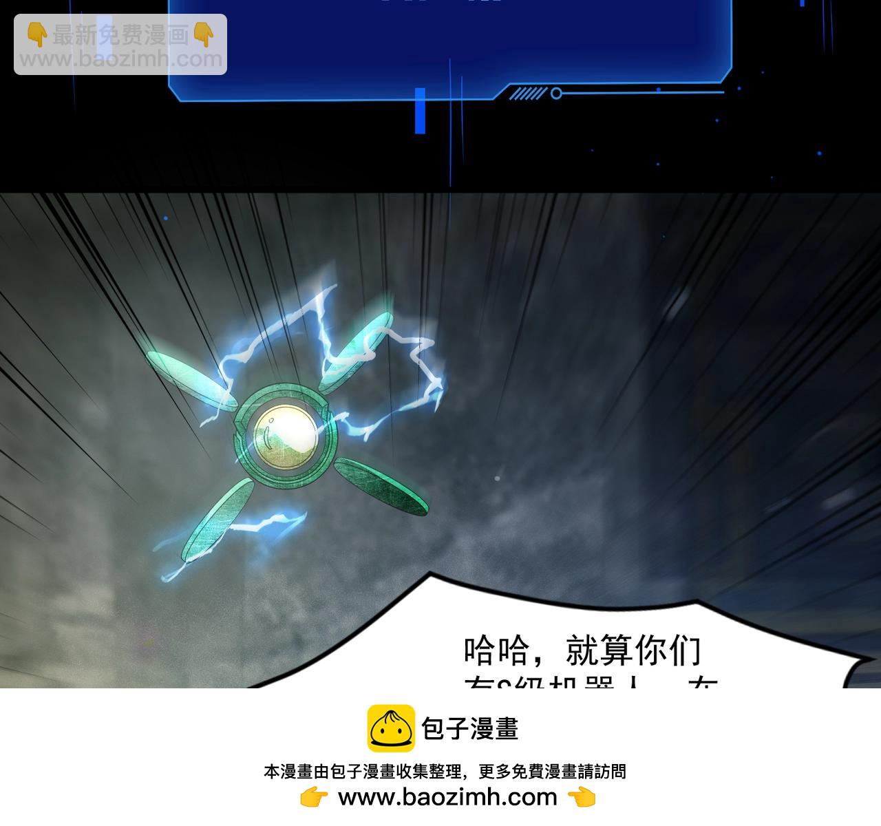 只有我能用召喚術 - 第195話 反擊！小丑看你的了！(1/3) - 2