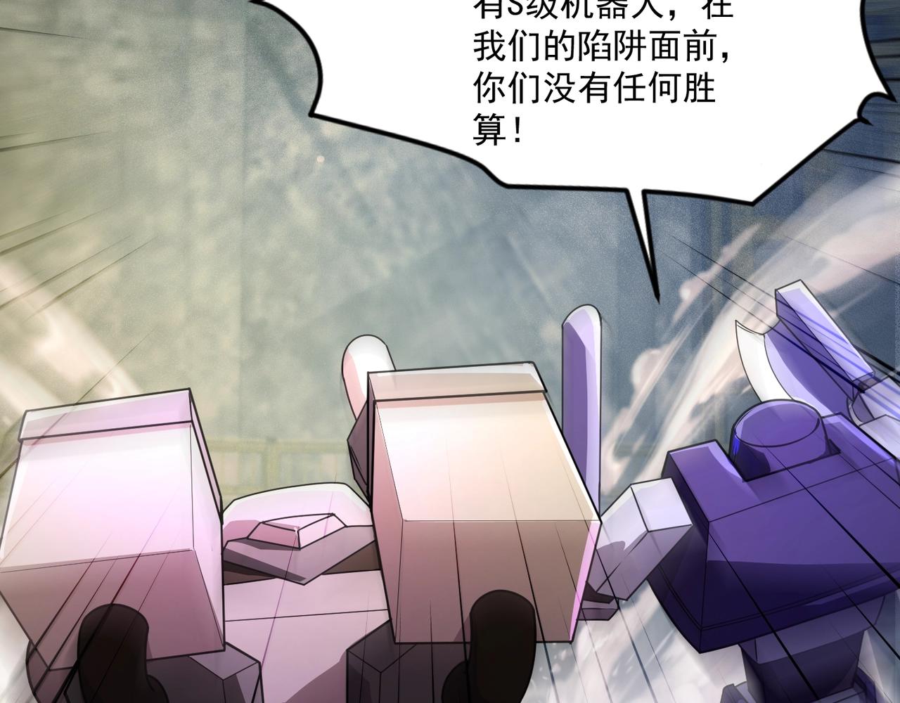 只有我能用召喚術 - 第195話 反擊！小丑看你的了！(2/3) - 5