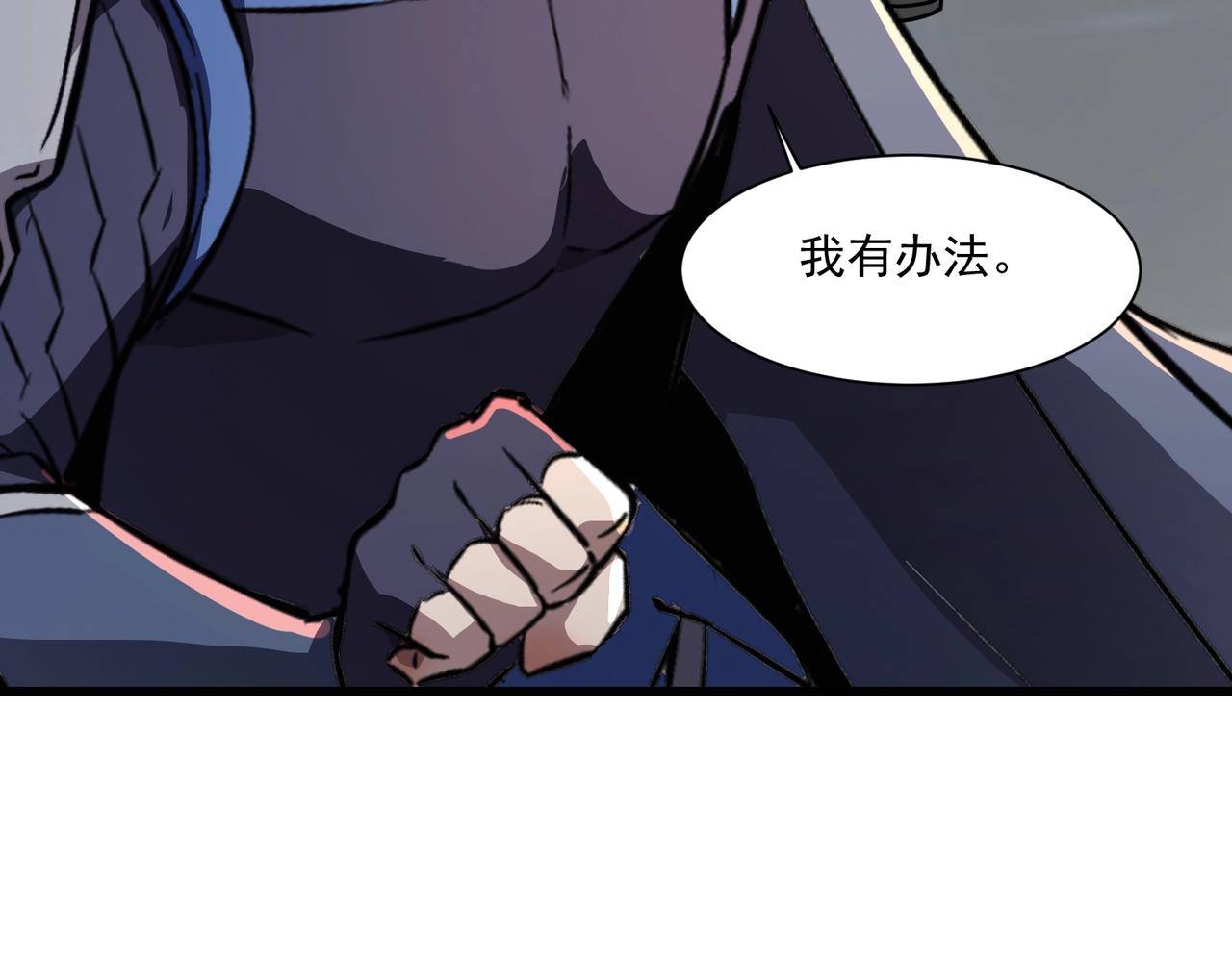 只有我能用召喚術 - 第195話 反擊！小丑看你的了！(2/3) - 2