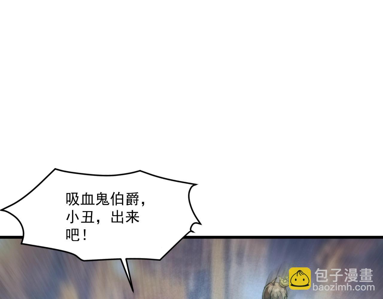 只有我能用召喚術 - 第195話 反擊！小丑看你的了！(2/3) - 3