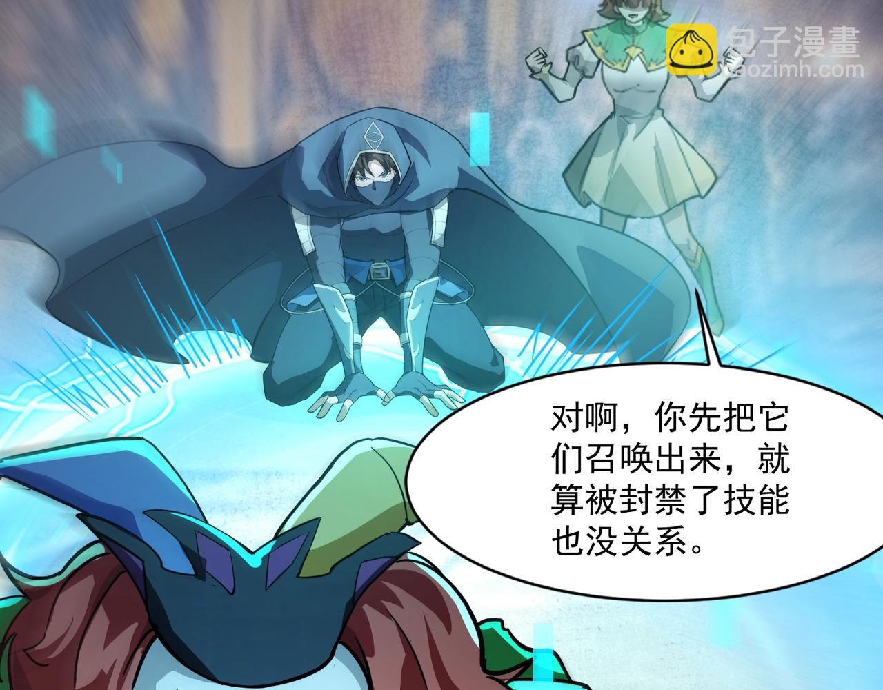 只有我能用召喚術 - 第195話 反擊！小丑看你的了！(2/3) - 4