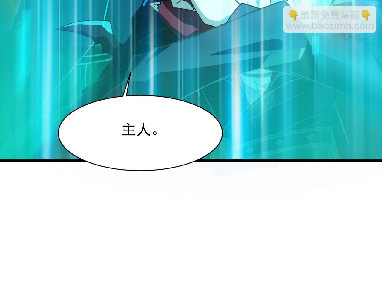 只有我能用召喚術 - 第195話 反擊！小丑看你的了！(2/3) - 6