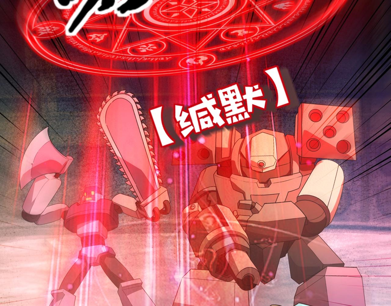 只有我能用召喚術 - 第195話 反擊！小丑看你的了！(2/3) - 8