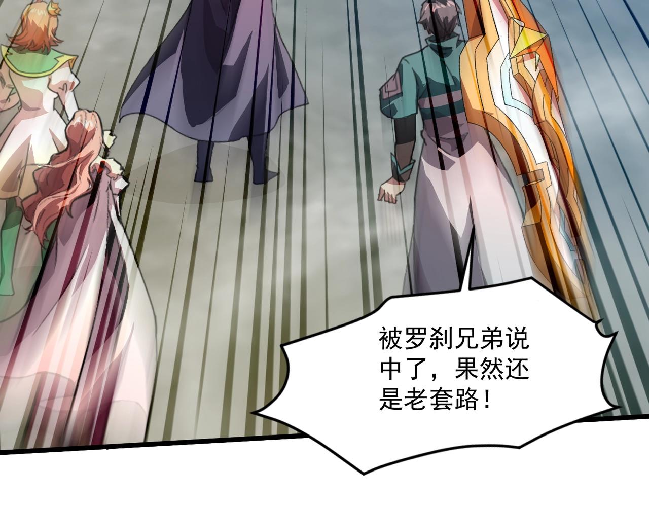 只有我能用召喚術 - 第195話 反擊！小丑看你的了！(2/3) - 2