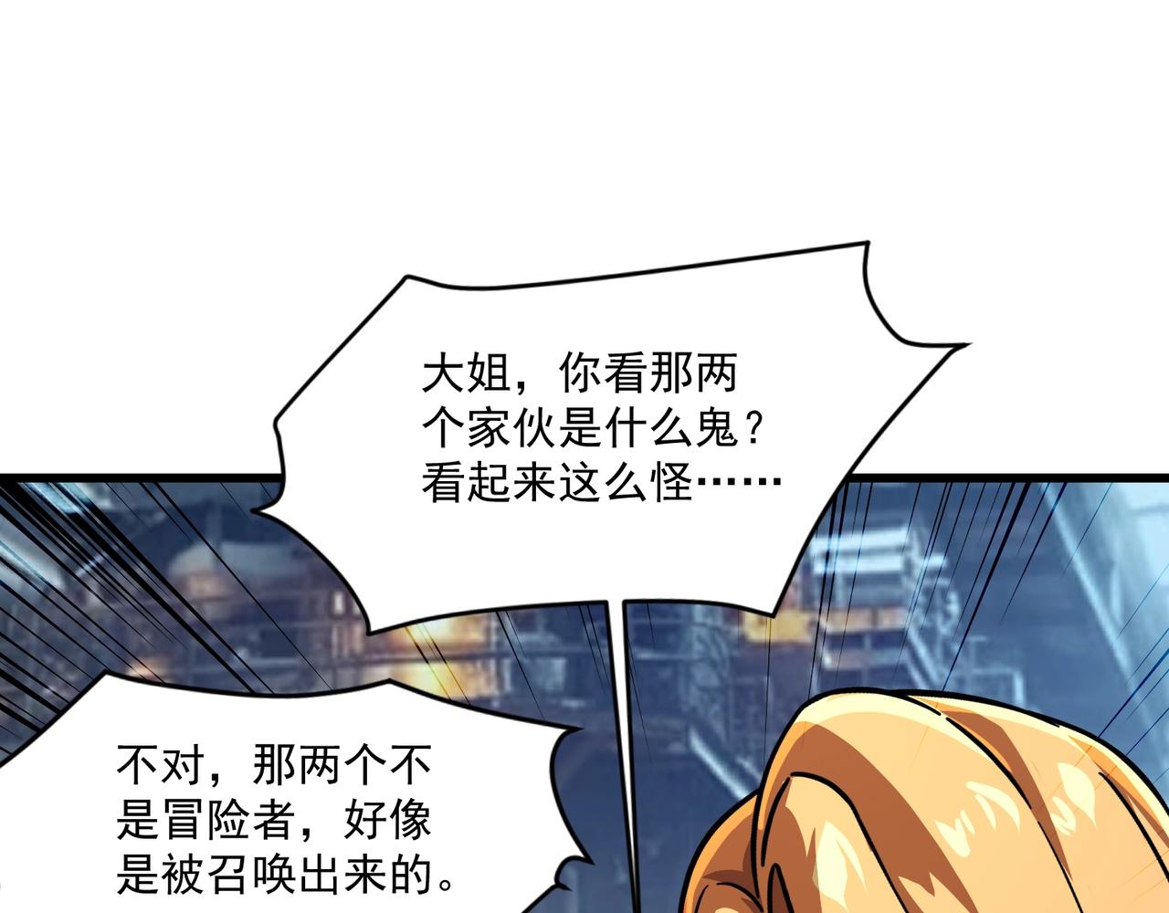 只有我能用召喚術 - 第195話 反擊！小丑看你的了！(2/3) - 3