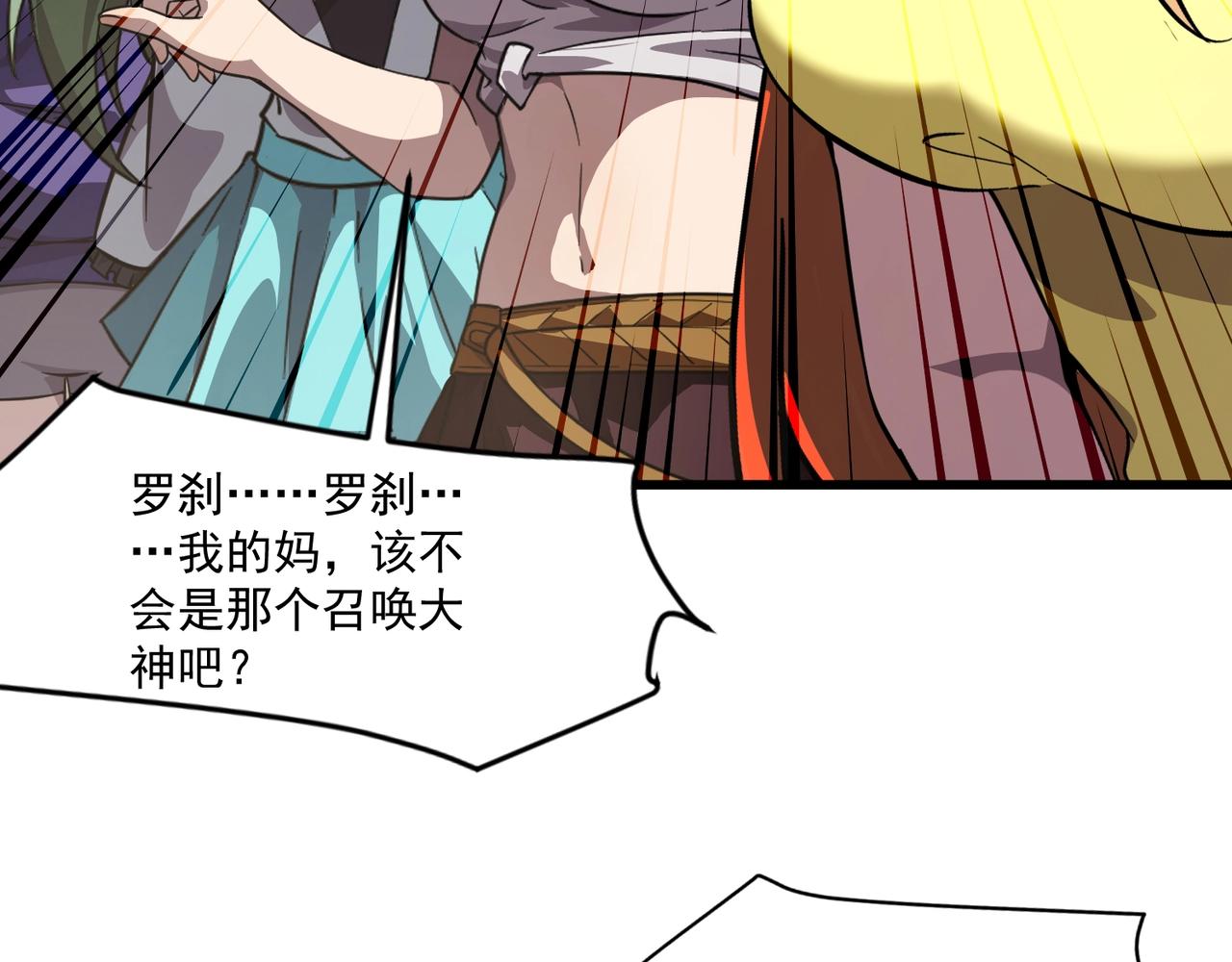 只有我能用召喚術 - 第195話 反擊！小丑看你的了！(2/3) - 5