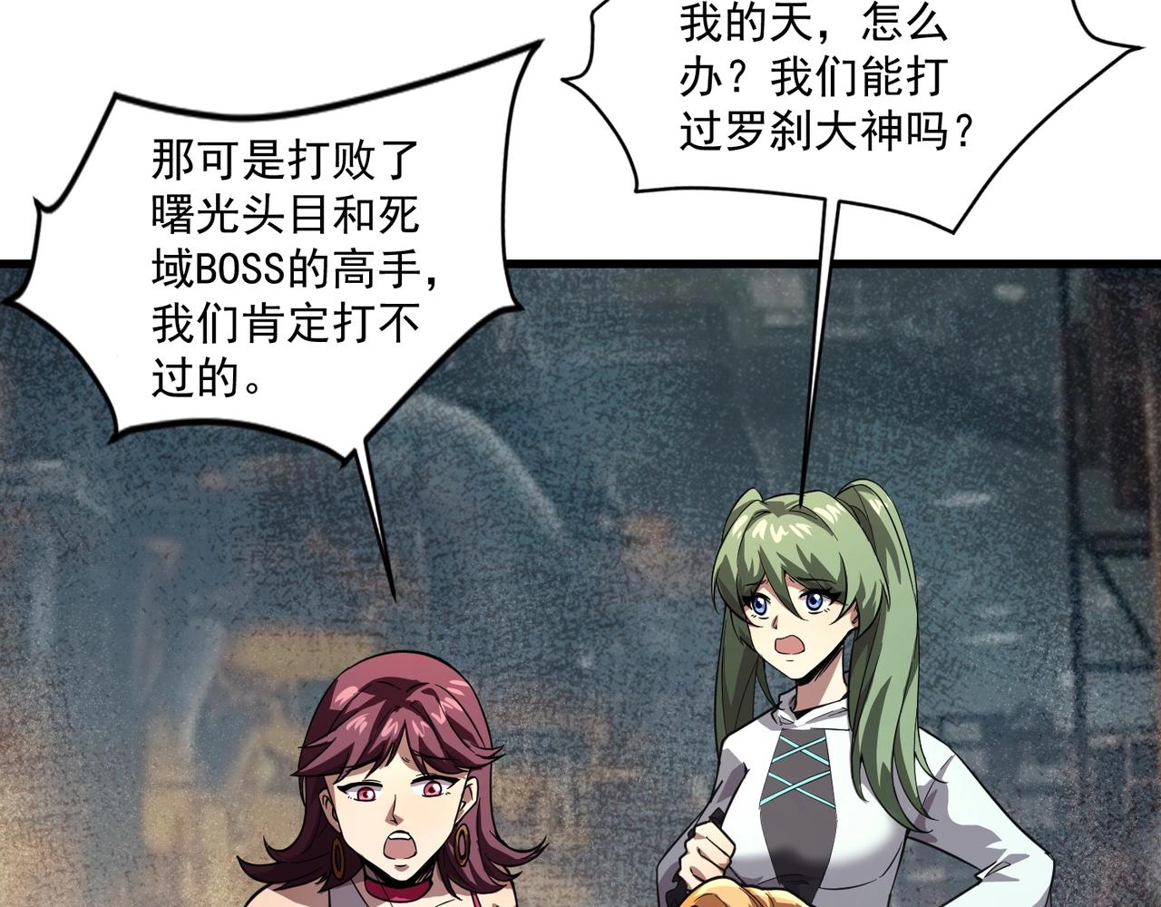 只有我能用召喚術 - 第195話 反擊！小丑看你的了！(2/3) - 6