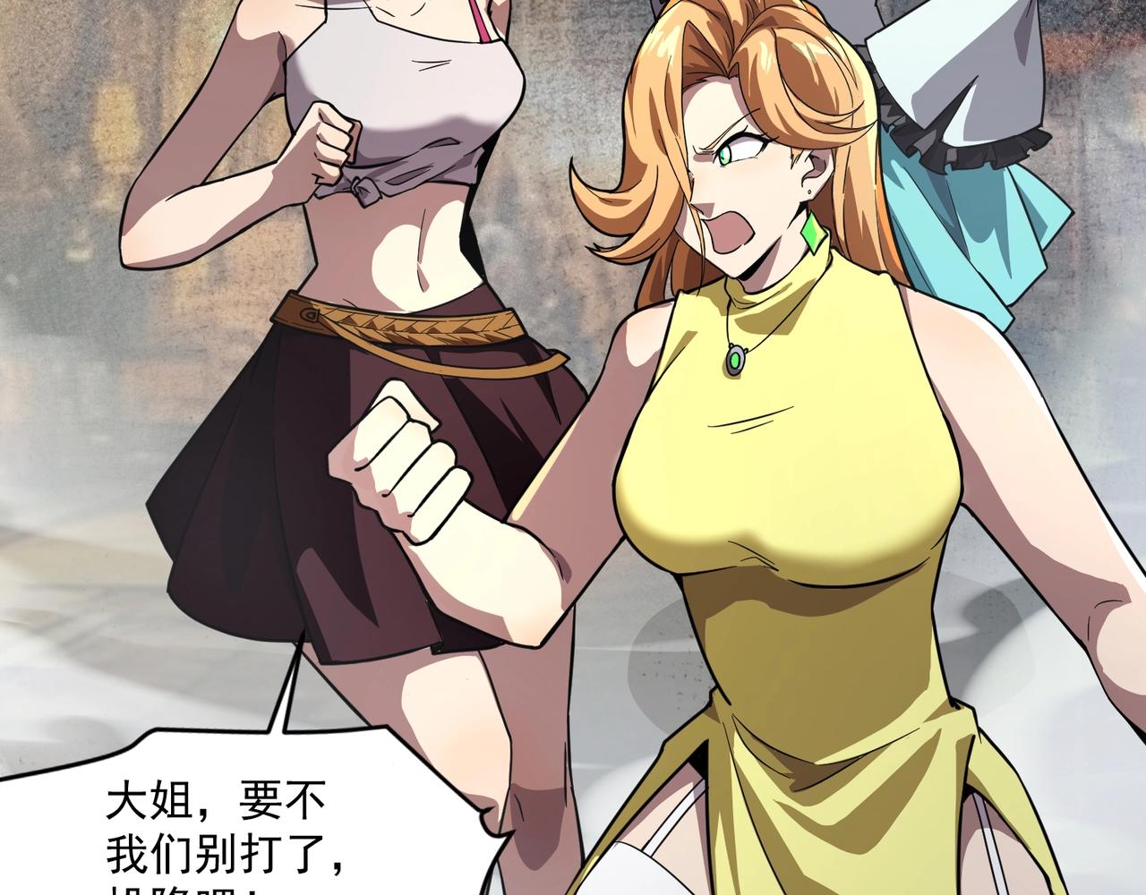 只有我能用召喚術 - 第195話 反擊！小丑看你的了！(2/3) - 7