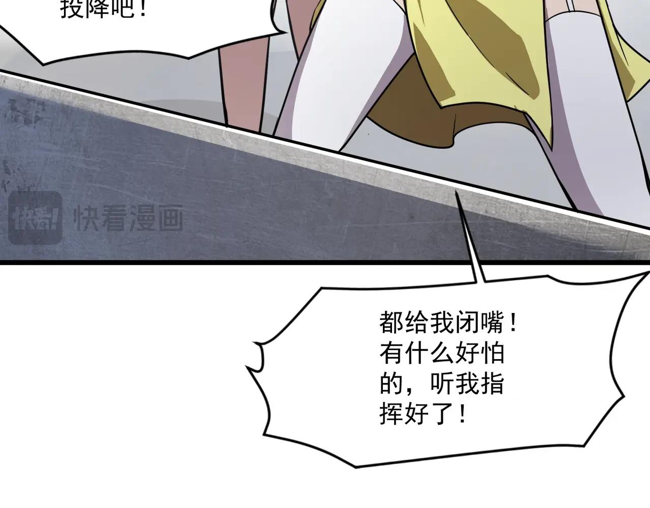 只有我能用召喚術 - 第195話 反擊！小丑看你的了！(2/3) - 8