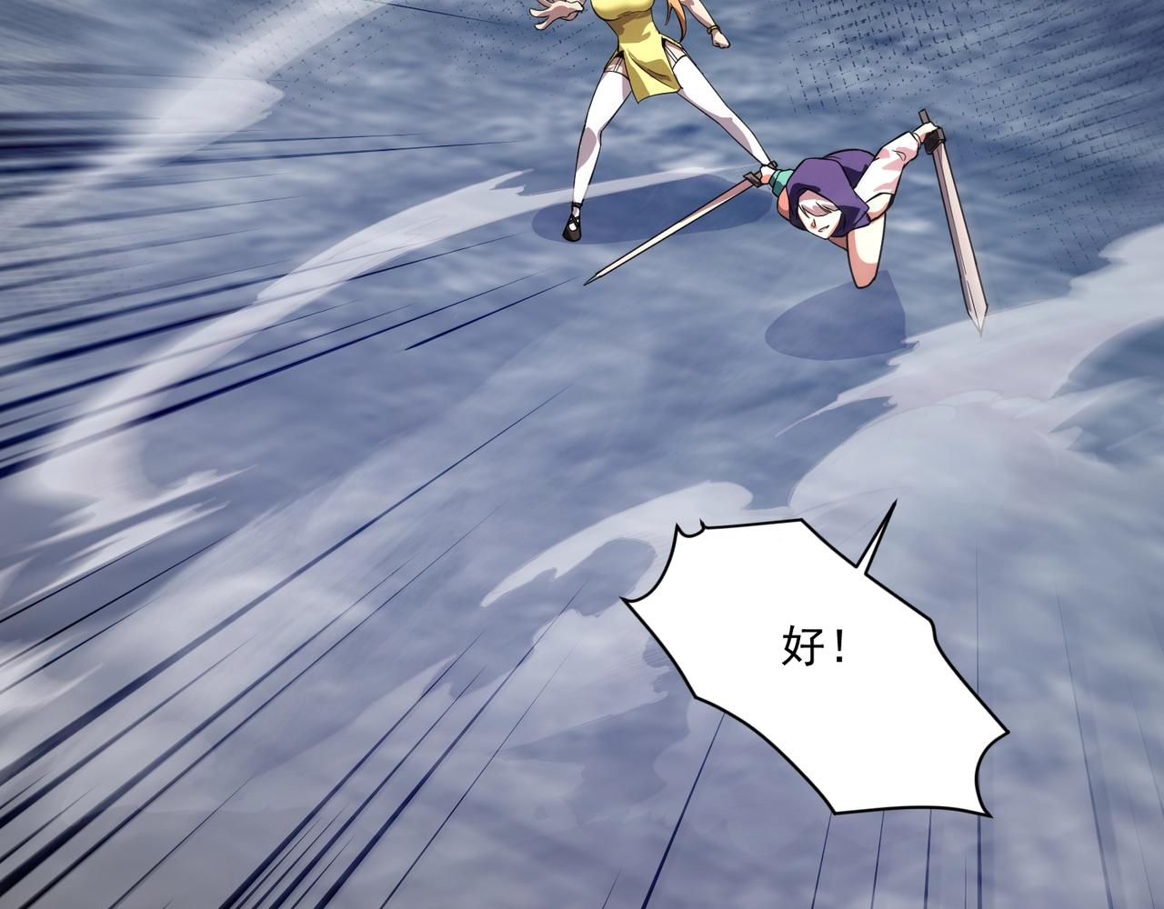 只有我能用召喚術 - 第195話 反擊！小丑看你的了！(2/3) - 2