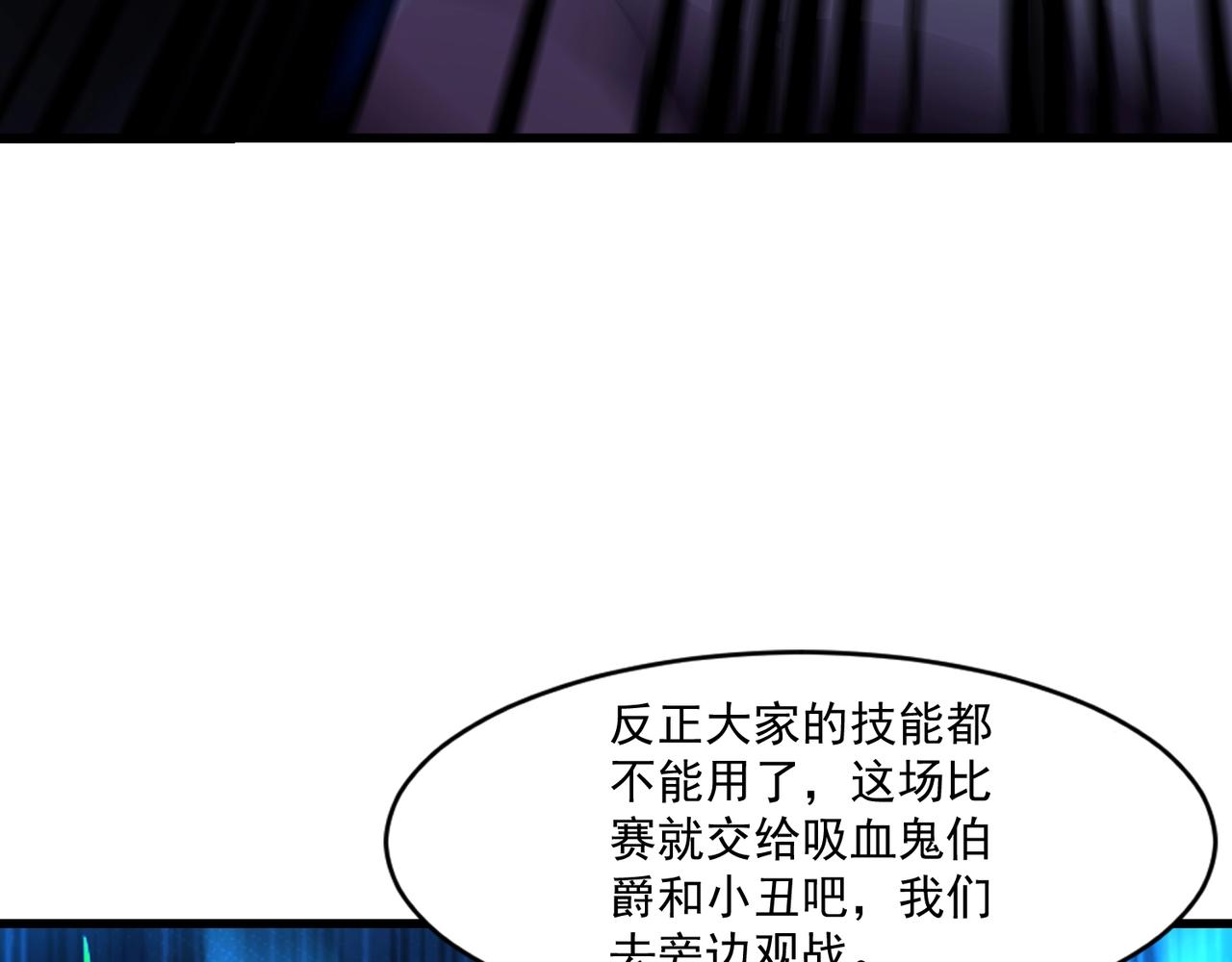 只有我能用召喚術 - 第195話 反擊！小丑看你的了！(2/3) - 4