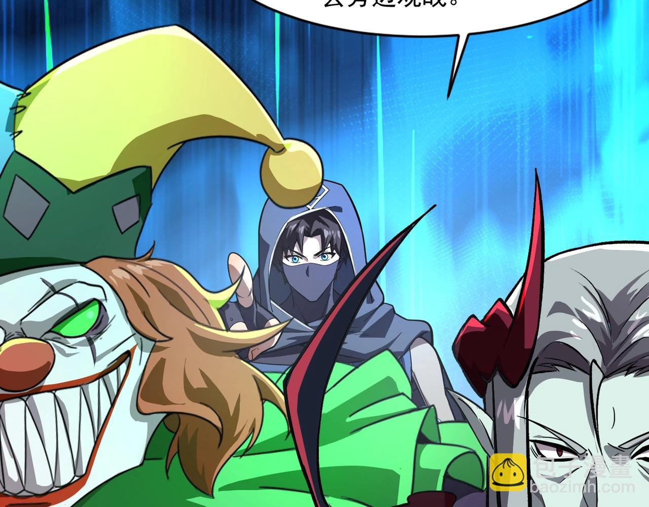 只有我能用召喚術 - 第195話 反擊！小丑看你的了！(2/3) - 5